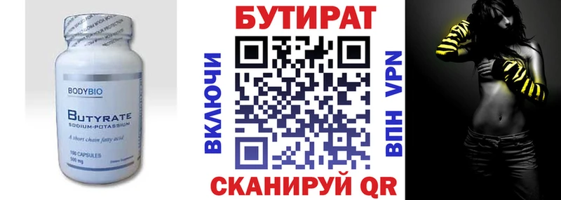 кракен   где купить наркотик  Никольское  Бутират BDO 