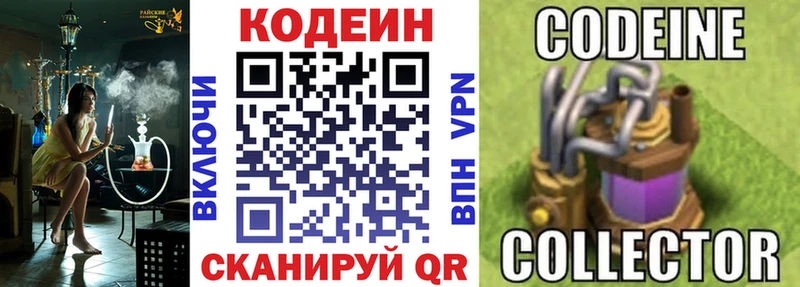 даркнет сайт Никольское Кодеин Purple Drank