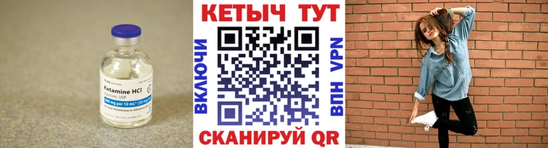 КЕТАМИН ketamine Никольское