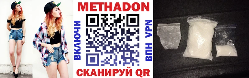 наркота  Никольское  МЕТАДОН мёд 